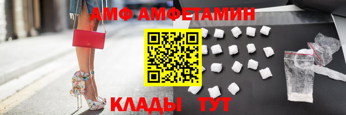 АМФЕТАМИН Premium Ревда