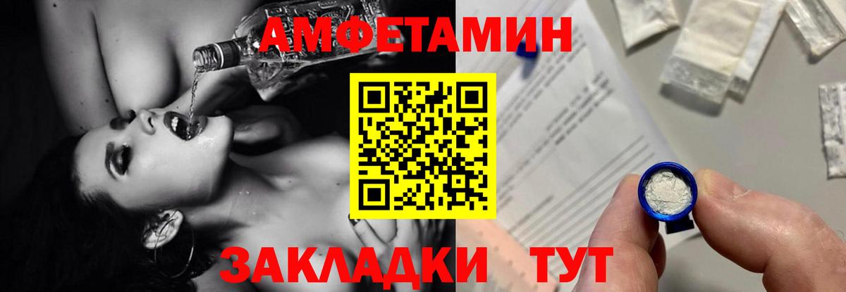 Ревда  Амфетамин 97%  Amphetamine  Вход с VPN 