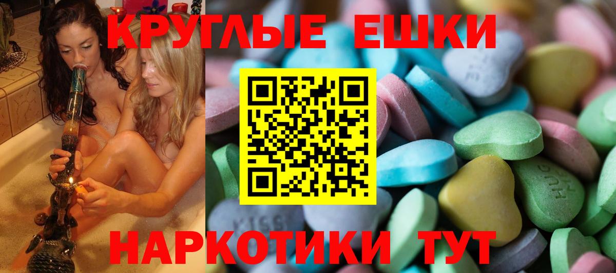 Экстази Дубай  Вход с VPN  Ревда  Экстази  Ecstasy 280мг 
