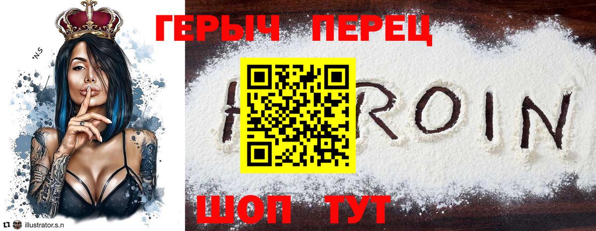 ГЕРОИН  Героин VHQ  Вход с VPN  Ревда 