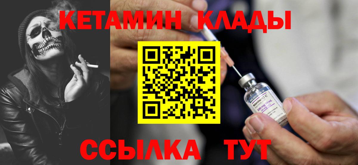 КЕТАМИН VHQ  дарк нет клад  Ревда  Вход с VPN  КЕТАМИН VHQ 