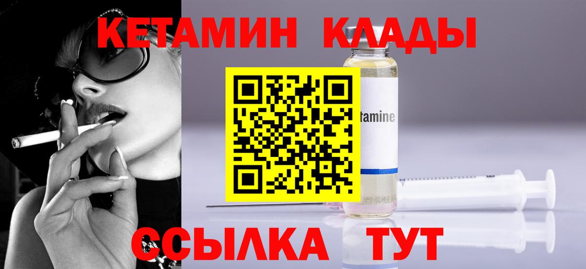 Кетамин ketamine Ревда