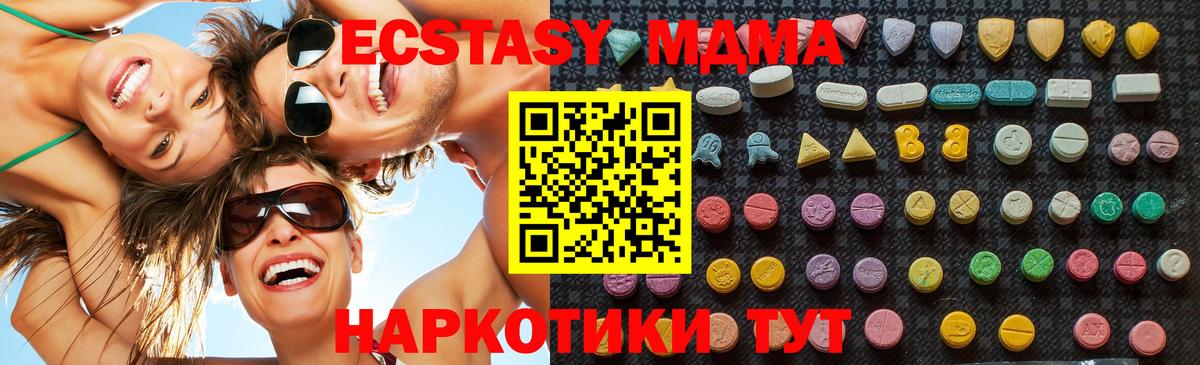 MDMA кристаллы Ревда