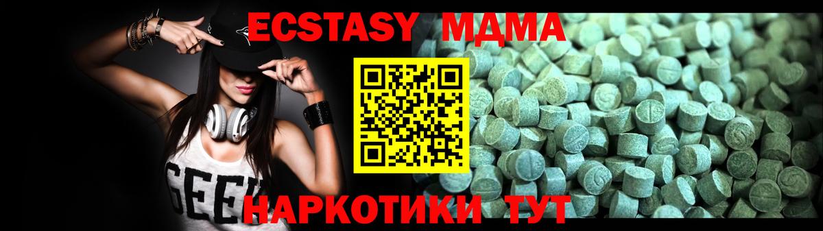 MDMA crystal  МДМА  Ревда  МДМА VHQ  Вход с VPN 