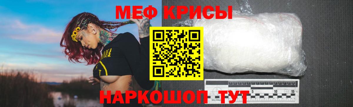 Меф Ревда