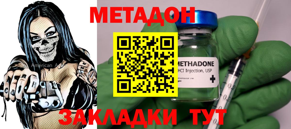 МЕТАДОН белоснежный Ревда