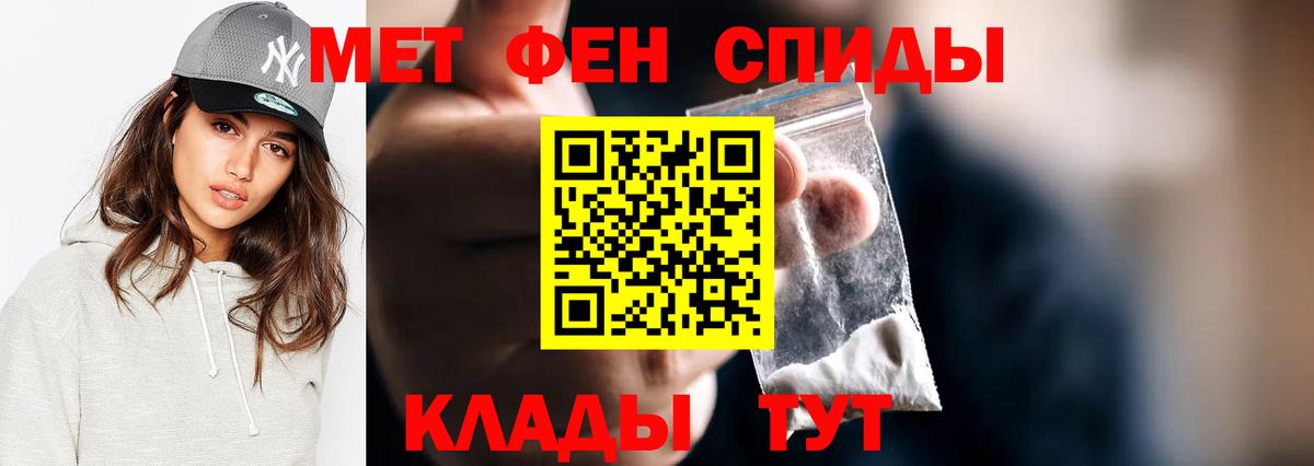 Первитин кристалл  Вход с VPN  Ревда 