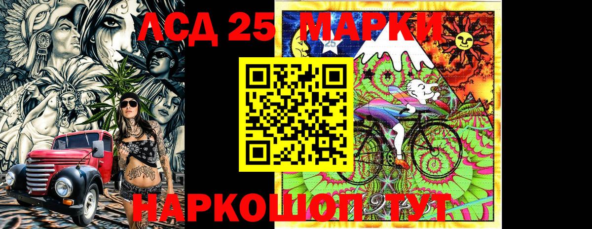 Марки N-bome 1,5мг Ревда