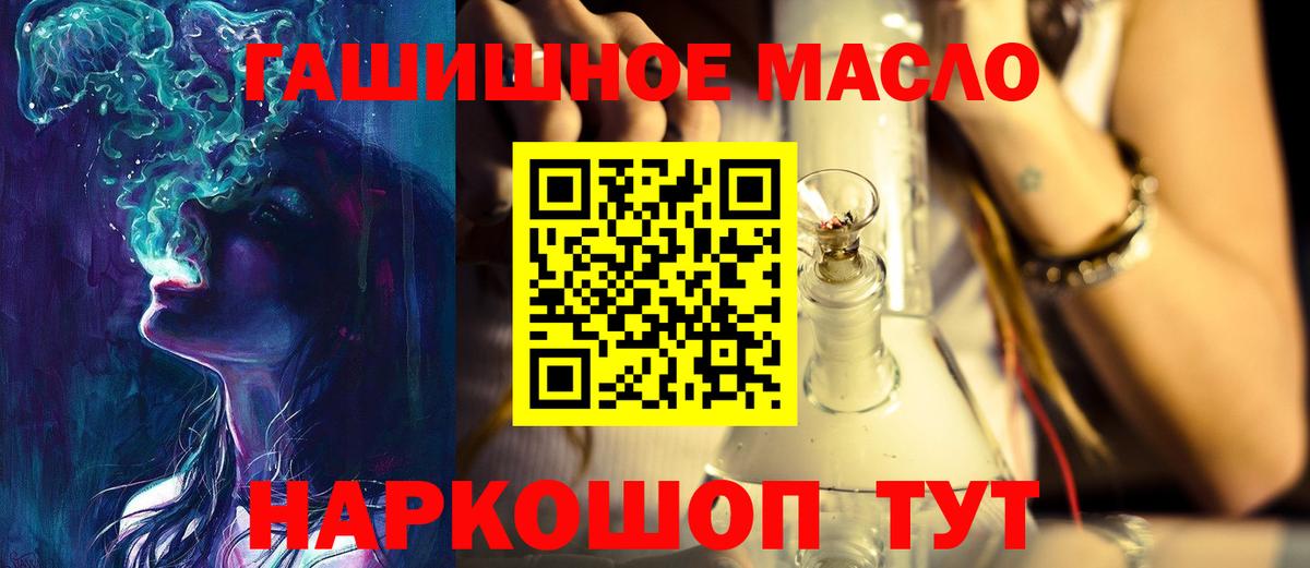 Ревда  Дистиллят ТГК THC oil  Вход с VPN 