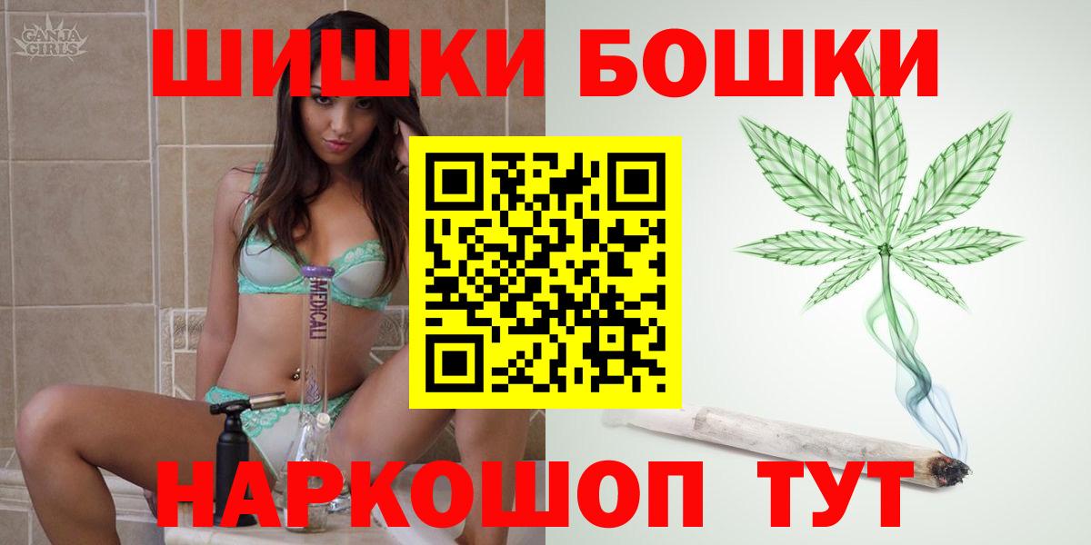 Бошки марихуана Bruce Banner  Бошки марихуана MAZAR  Каннабис планчик  Вход с VPN  Ревда 